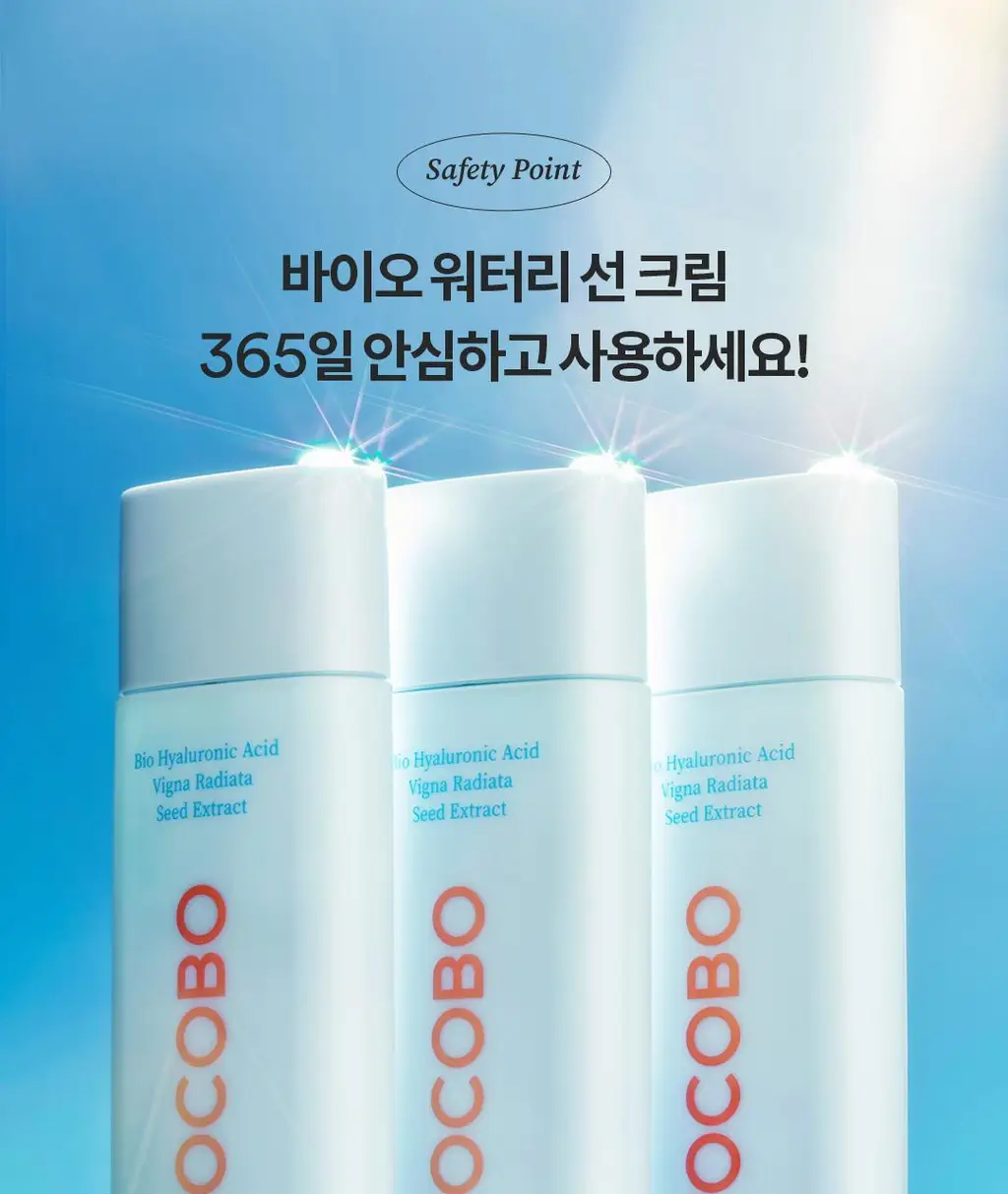 [수분선크림/화잘먹] 토코보 바이오 워터리 선크림 기획 (50ml+10ml*2ea) SPF50+ PA++++ 상세페이지 22